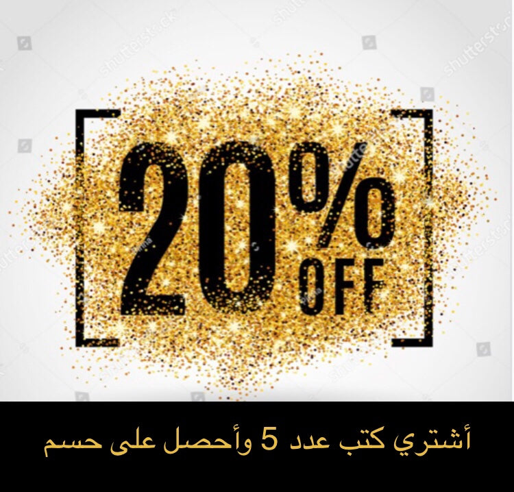 تخفيضات وحسومات