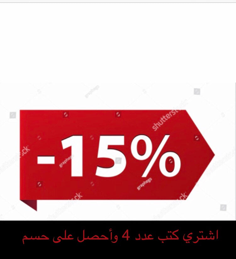 تخفيضات وحسومات