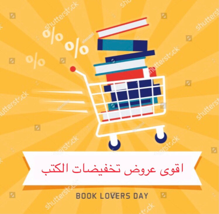 تخفيضات وحسومات