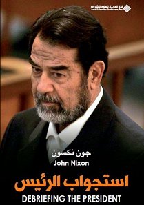 استجواب الرئيس للكاتب : جون نكسون
