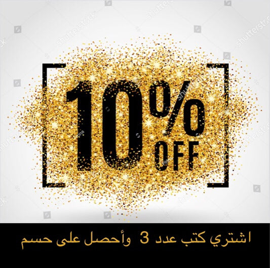 تخفيضات وحسومات